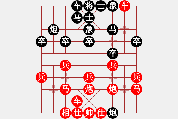 象棋棋譜圖片：第四屆聆聽杯第四輪次方怪勝小吳 - 步數：20 