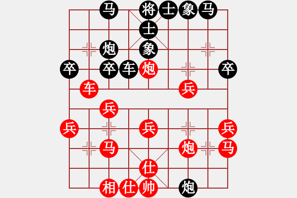 象棋棋譜圖片：第四屆聆聽杯第四輪次方怪勝小吳 - 步數：30 