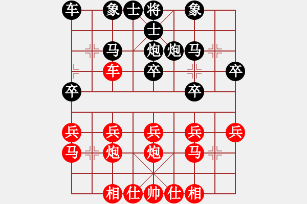 象棋棋譜圖片：橫才俊儒[292832991] -VS- ｌｉｎ[370913262] - 步數(shù)：20 