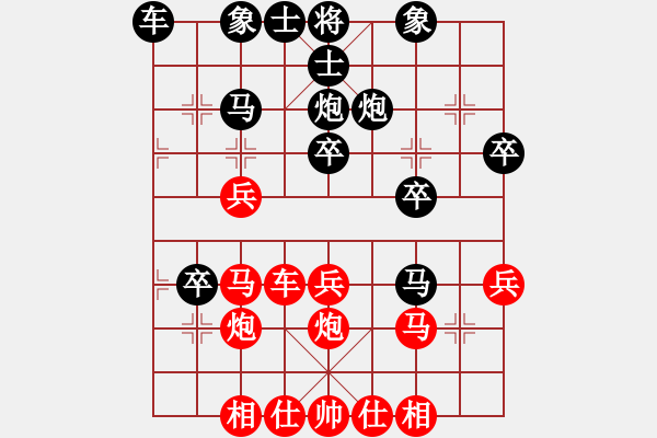 象棋棋譜圖片：橫才俊儒[292832991] -VS- ｌｉｎ[370913262] - 步數(shù)：30 