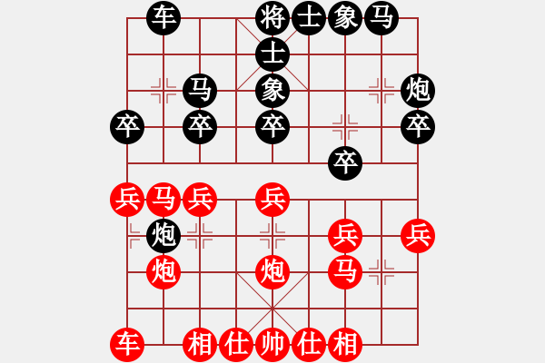 象棋棋譜圖片：零下40度[2900857874] -VS- 山 雞[759122344] wu - 步數(shù)：20 