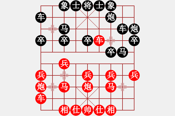 象棋棋谱图片：黄仲胜 先和 冯光叠 - 步数：20 