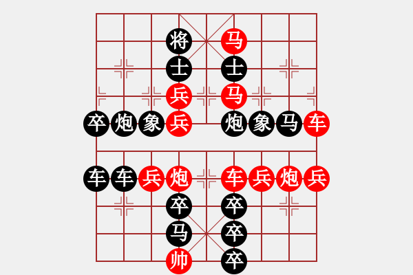 象棋棋譜圖片：☆《何去何從》 周 平 造型　　秦 臻 擬局 - 步數(shù)：0 