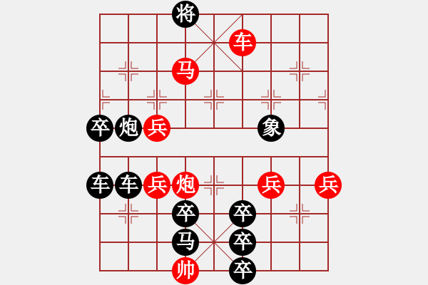 象棋棋譜圖片：☆《何去何從》 周 平 造型　　秦 臻 擬局 - 步數(shù)：37 