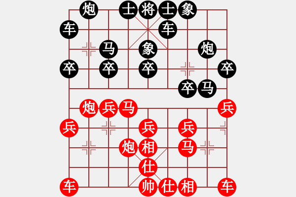 象棋棋譜圖片：青城風月(無極)-勝-鳳陽快刀(天罡) - 步數(shù)：20 