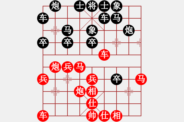 象棋棋譜圖片：青城風月(無極)-勝-鳳陽快刀(天罡) - 步數(shù)：30 