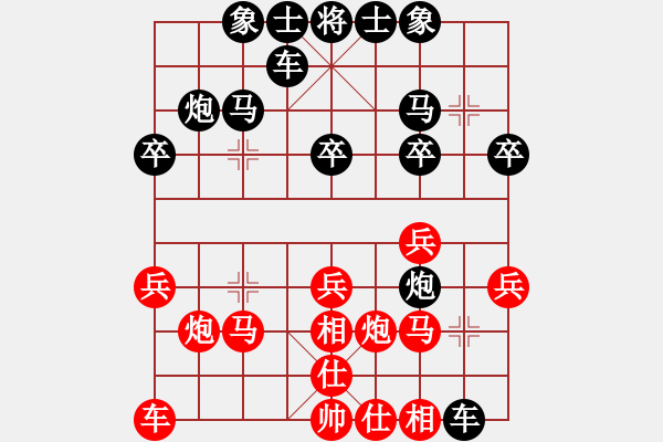 象棋棋譜圖片：探歌(9星)-和-過往云煙(9星) - 步數(shù)：20 