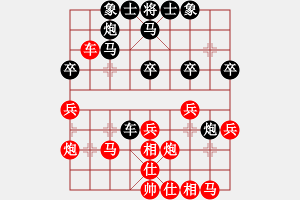 象棋棋譜圖片：探歌(9星)-和-過往云煙(9星) - 步數(shù)：30 