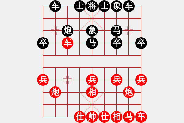 象棋棋譜圖片：棋手[紅] -VS-行者必達 [黑] - 步數(shù)：20 