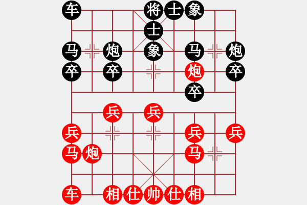 象棋棋谱图片：河北 王瑞祥 和 青岛 姜毅之 - 步数：20 