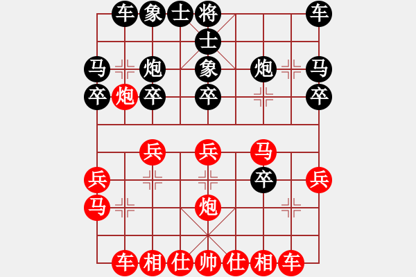 象棋棋譜圖片：浙江智運(yùn)中心 黃竹風(fēng) 勝 新疆體育總會(huì) 劉占俊 - 步數(shù)：20 