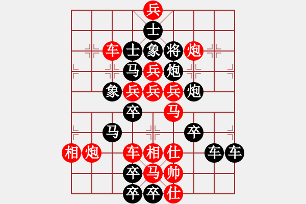 象棋棋譜圖片：春節(jié)快樂23-27（時(shí)鑫 造型 試擬） - 步數(shù)：0 