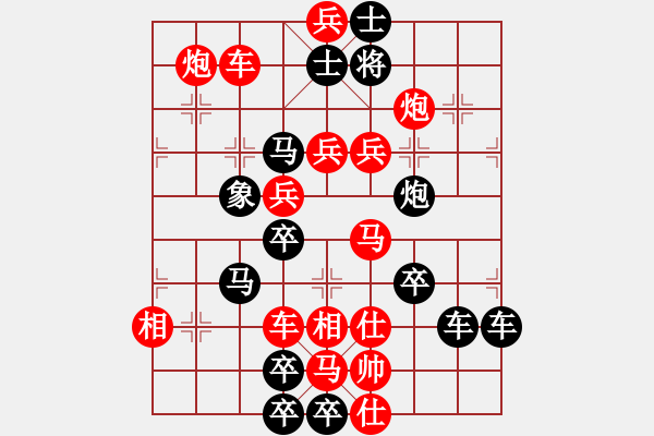 象棋棋譜圖片：春節(jié)快樂23-27（時(shí)鑫 造型 試擬） - 步數(shù)：10 