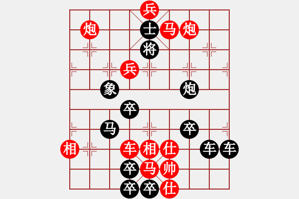 象棋棋譜圖片：春節(jié)快樂23-27（時(shí)鑫 造型 試擬） - 步數(shù)：30 