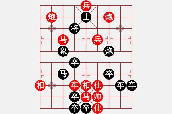 象棋棋譜圖片：春節(jié)快樂23-27（時(shí)鑫 造型 試擬） - 步數(shù)：40 