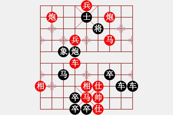 象棋棋譜圖片：春節(jié)快樂23-27（時(shí)鑫 造型 試擬） - 步數(shù)：50 