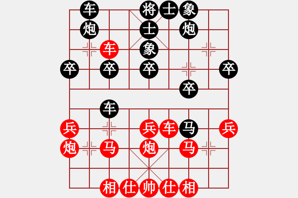 象棋棋谱图片：唐伯虎VS★黑龙江浮萍(2013-5-24) - 步数：30 