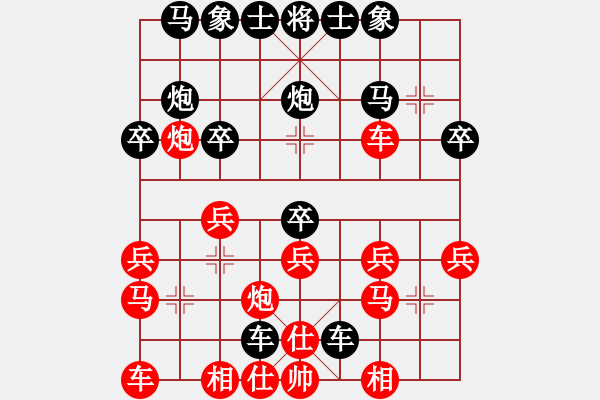 象棋棋譜圖片：20191018潘琦輝先勝劉光明 - 步數(shù)：20 