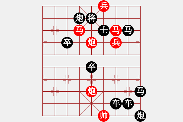 象棋棋譜圖片：☆《雅韻齋》☆【幻方矩陣】☆　　秦 臻 擬局 - 步數(shù)：10 