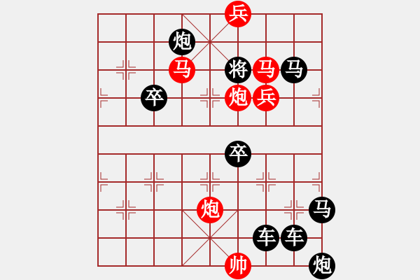 象棋棋譜圖片：☆《雅韻齋》☆【幻方矩陣】☆　　秦 臻 擬局 - 步數(shù)：20 