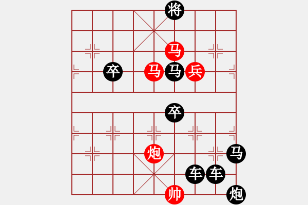 象棋棋譜圖片：☆《雅韻齋》☆【幻方矩陣】☆　　秦 臻 擬局 - 步數(shù)：30 