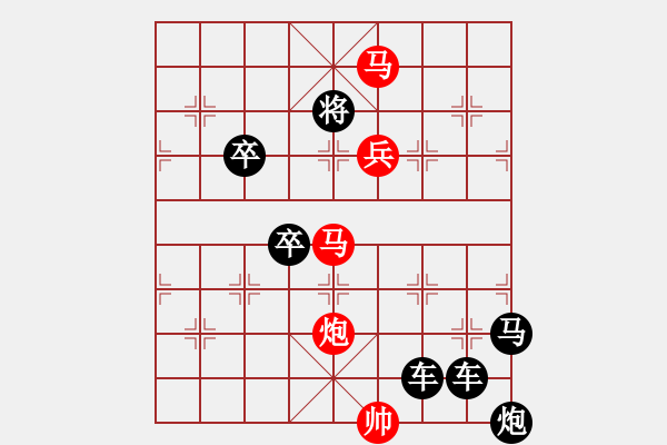 象棋棋譜圖片：☆《雅韻齋》☆【幻方矩陣】☆　　秦 臻 擬局 - 步數(shù)：49 