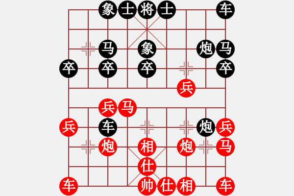 象棋棋谱图片：王子涵 先和 杨伊 - 步数：20 