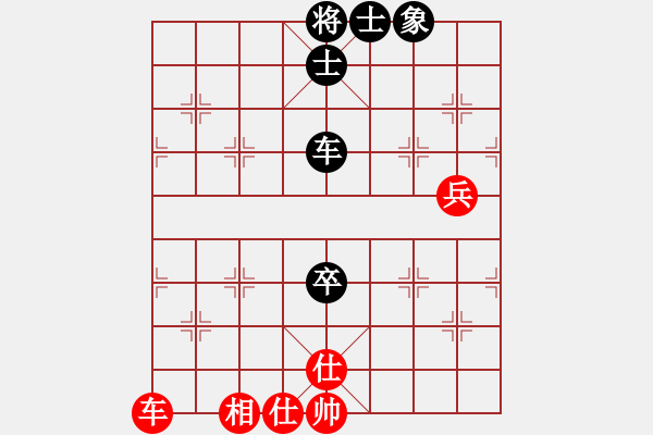 象棋棋譜圖片：天機商業(yè)庫(9星)-和-李謐(北斗) - 步數(shù)：100 