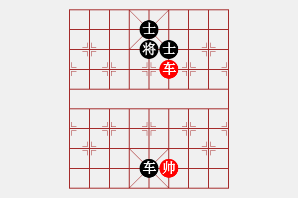 象棋棋譜圖片：天機商業(yè)庫(9星)-和-李謐(北斗) - 步數(shù)：290 