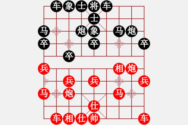 象棋棋譜圖片：fengyua(9星)-和-戒煙開局庫(kù)(9星) - 步數(shù)：20 