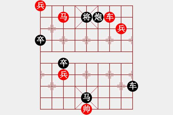 象棋棋譜圖片：和局1 - 步數(shù)：10 