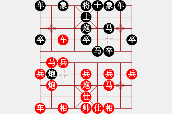 象棋棋譜圖片：中炮橫車對(duì)順炮緩開車進(jìn)7卒 - 步數(shù)：20 