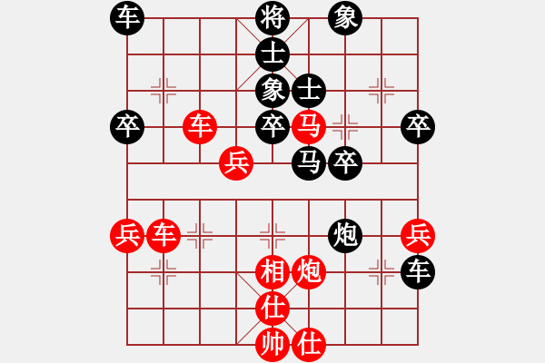 象棋棋譜圖片：中炮橫車對(duì)順炮緩開車進(jìn)7卒 - 步數(shù)：40 