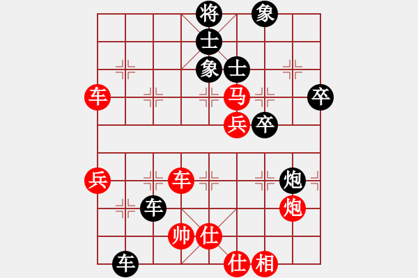 象棋棋譜圖片：中炮橫車對(duì)順炮緩開車進(jìn)7卒 - 步數(shù)：60 