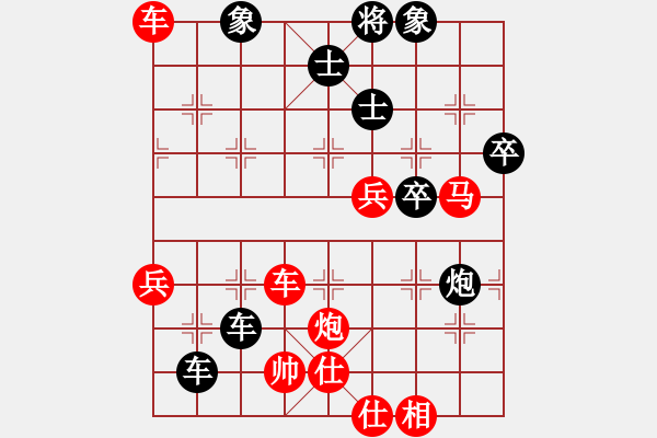 象棋棋譜圖片：中炮橫車對(duì)順炮緩開車進(jìn)7卒 - 步數(shù)：66 