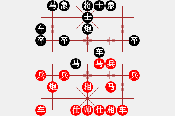 象棋棋譜圖片：第7局 橫車象改轉(zhuǎn)炮破當(dāng)頭炮局 變3 - 步數(shù)：30 