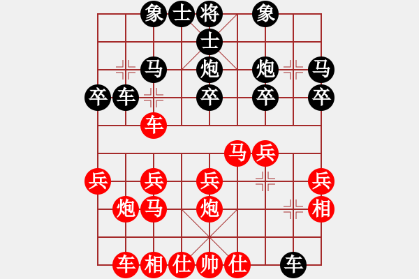 象棋棋譜圖片：探囊取物爾(8星)-負(fù)-青城瀧瀧(2星) - 步數(shù)：20 