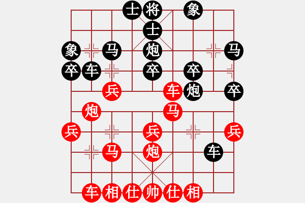 象棋棋譜圖片：探囊取物爾(8星)-負(fù)-青城瀧瀧(2星) - 步數(shù)：30 