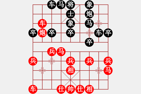 象棋棋譜圖片：我是臭棋[1565711834] -VS- 硪艸↘綵花賊ぃ[1424325813] - 步數(shù)：30 