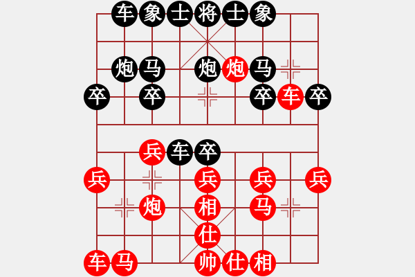 象棋棋谱图片：广东 1 黄光颖—先和—對香港 3 黄颢颐 - 步数：20 