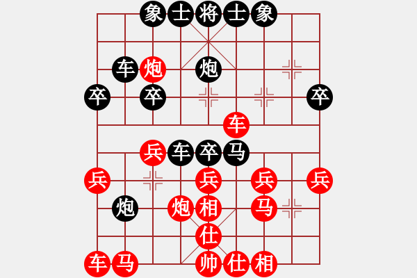 象棋棋谱图片：广东 1 黄光颖—先和—對香港 3 黄颢颐 - 步数：30 