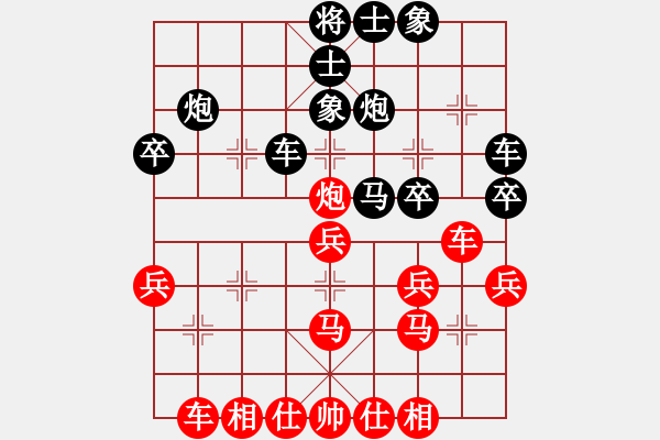 象棋棋譜圖片：五八炮進(jìn)七兵對反宮馬象位車（旋風(fēng)V7.0拆棋）和棋 - 步數(shù)：30 