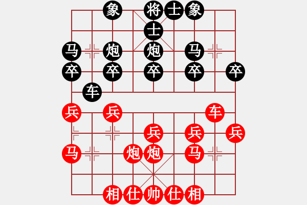 象棋棋谱图片：田源 先和 郭永欣 - 步数：20 