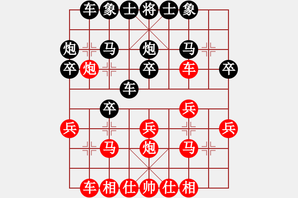 象棋棋谱图片：第9局黑平边炮对红出直车（三） - 步数：20 