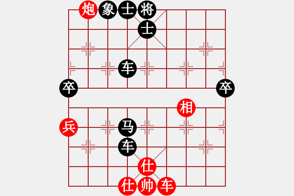 象棋棋譜圖片：冰山[紅] -VS- 橫才俊儒[黑] - 步數(shù)：70 