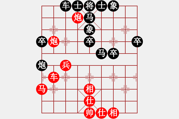 象棋棋譜圖片：jzrl(9星)-和-唯我橫刀(無(wú)極) - 步數(shù)：40 