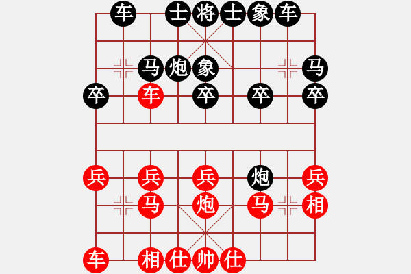 象棋棋譜圖片：閔愛國，負(fù)，閔石 - 步數(shù)：20 