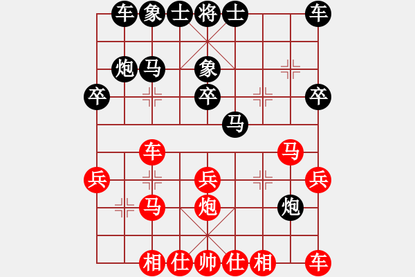 象棋棋譜圖片：金庸一品堂棋社 金庸武俠小昭 先勝 金庸北穿南越 - 步數(shù)：20 