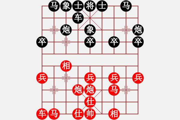 象棋棋譜圖片：金輪法王(4段)-和-滄海橫流(7段) - 步數(shù)：20 