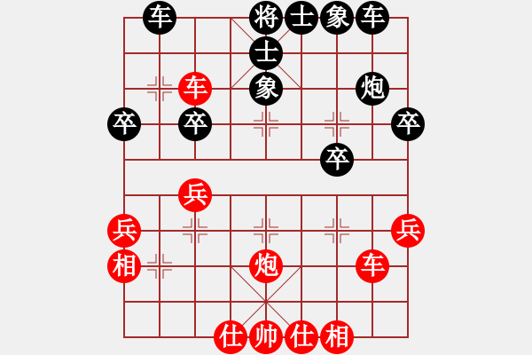 象棋棋譜圖片：孫勇征 先和 武俊強 - 步數(shù)：40 